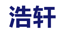 邢台市浩轩机械制造厂